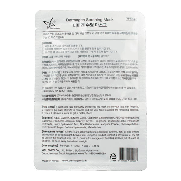 Dermagen® – Soothing Mask Post Laser - Image 3