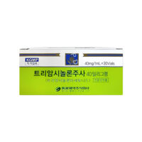 Triamcinolone (Kenalog) 40mg
