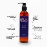 Bruh. - The Cleanser 8fl.oz