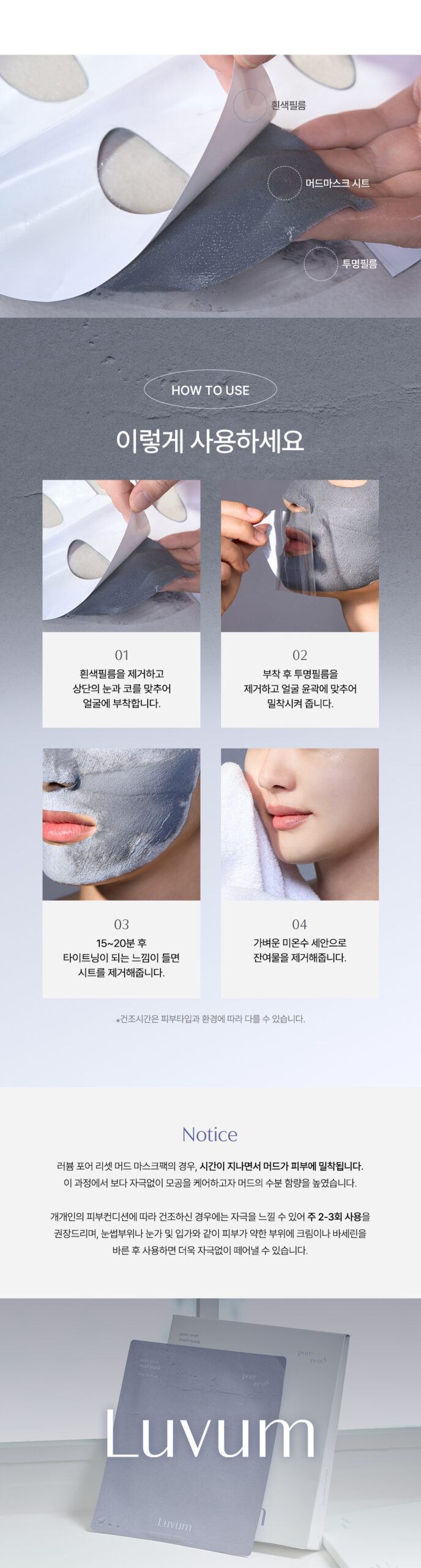 Luvum - Pore Reset Mud Mask - Image 2